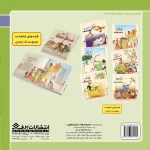قصه های كلاسيك 19 - عروسی قو
